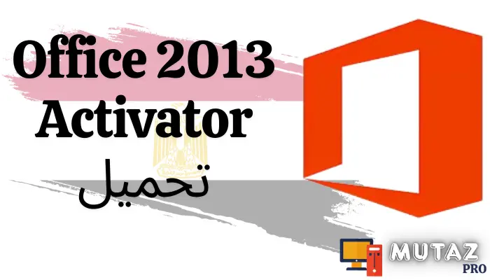 Office 2013 activator